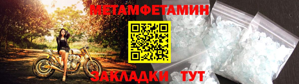Унеча  АМФЕТАМИН  мега ТОР  АМФЕТАМИН 98%  Вход с VPN 