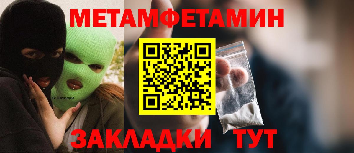 Амфетамин Premium Унеча