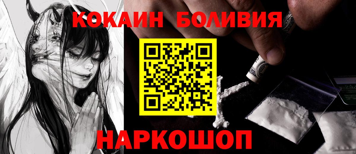 купить   Кокаин 99%  Вход с VPN  КОКАИН 99%  Унеча  КОКАИН 