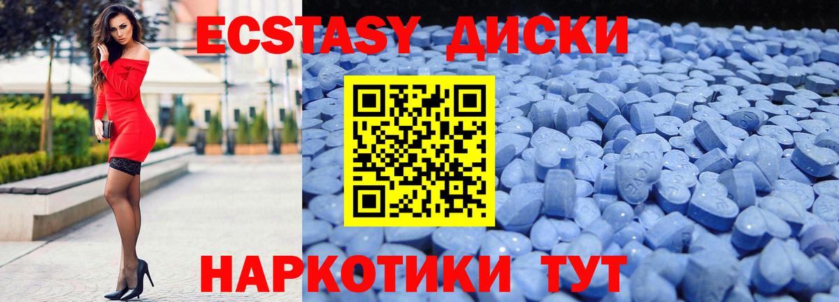 Экстази  Вход с VPN  Унеча  ЭКСТАЗИ 99%  Экстази 280мг 