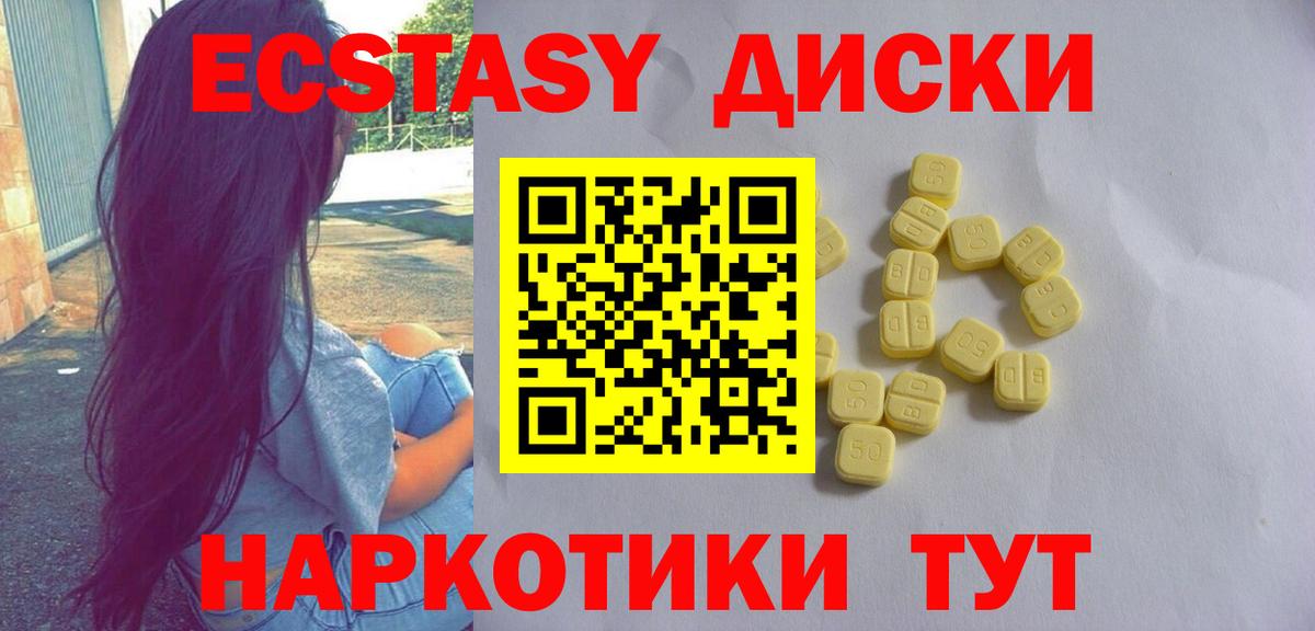 Экстази 300 mg Унеча