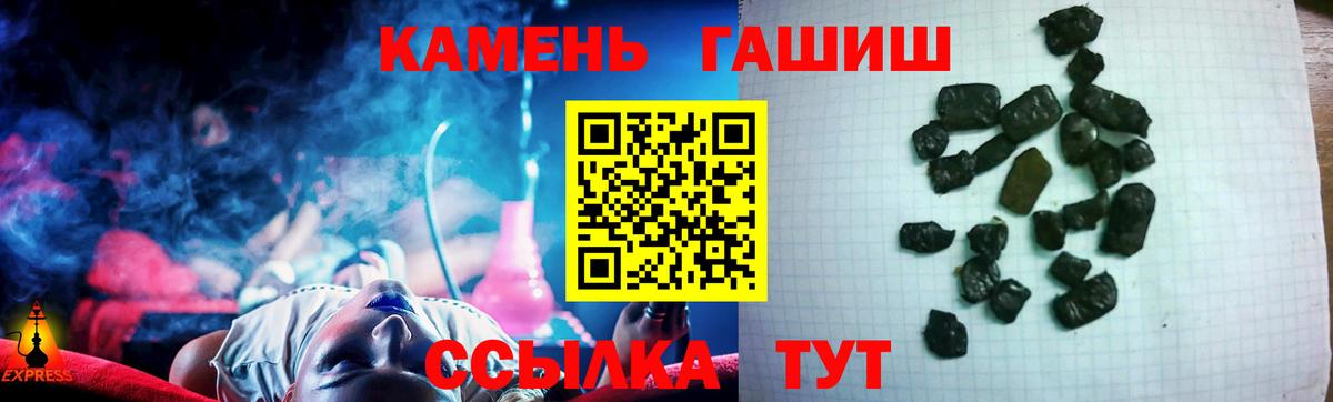 Унеча  ГАШ хэш  Вход с VPN  ГАШ хэш 