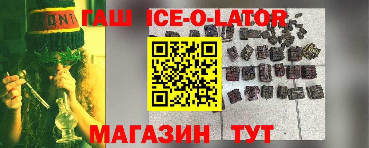 Гашиш Premium Унеча