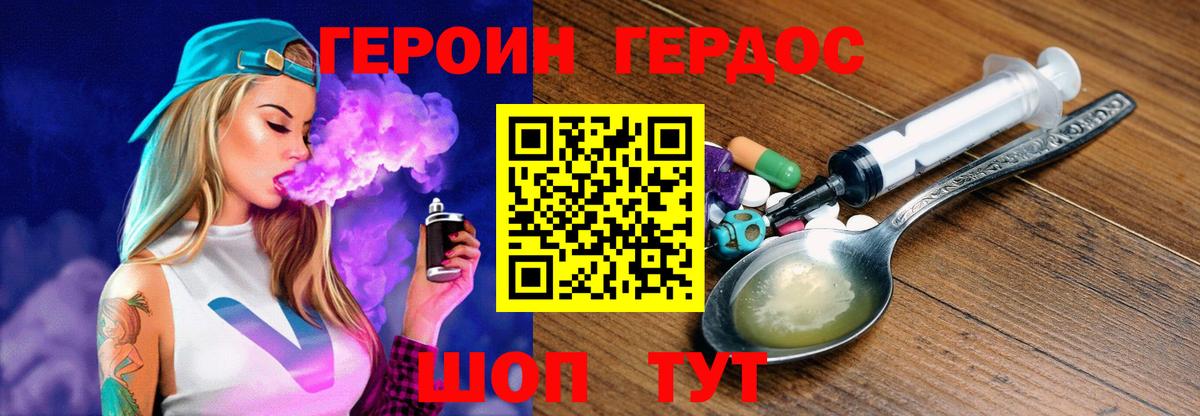 Героин афганец  ГЕРОИН  Унеча  Вход с VPN 