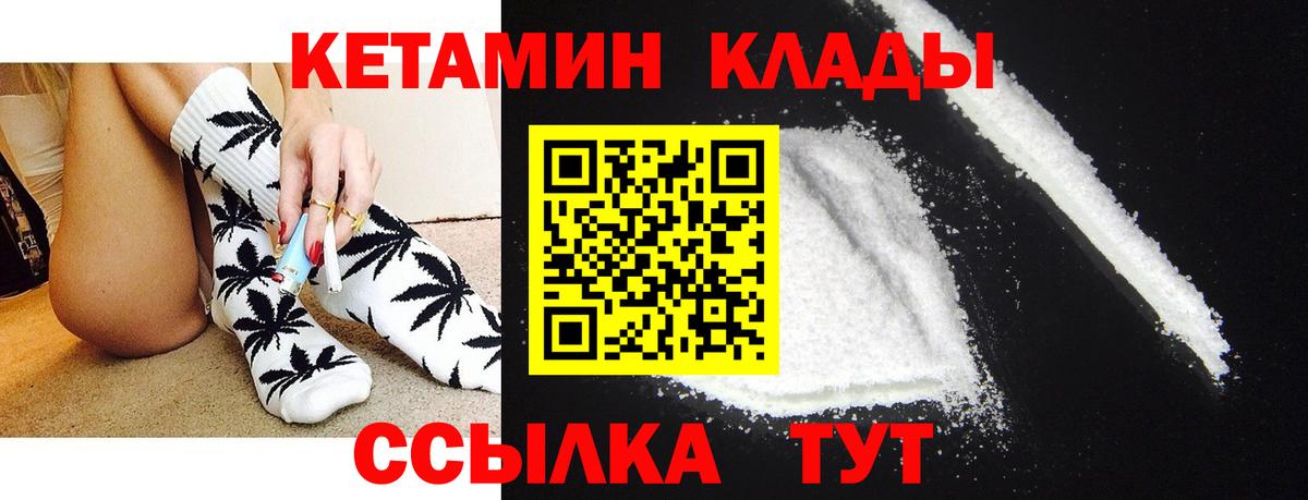 darknet Telegram  КЕТАМИН ketamine  Вход с VPN  Унеча 