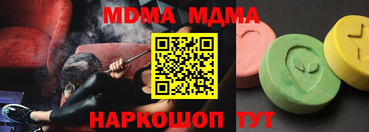 MDMA Molly Унеча