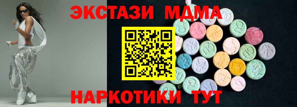 Унеча  МДМА crystal  Вход с VPN  МДМА  МДМА crystal 