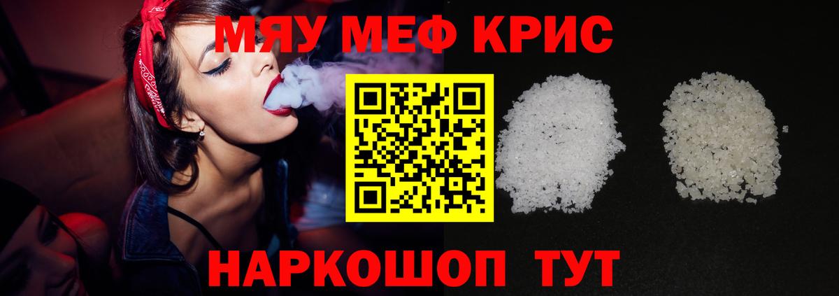 Унеча  Меф VHQ  Вход с VPN  Меф  МЯУ-МЯУ кристаллы  МЯУ-МЯУ 