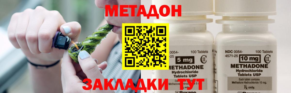 Метадон кристалл  МЕТАДОН мёд  гидра   Унеча  Вход с VPN 