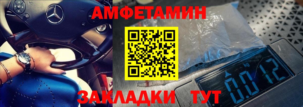 Метамфетамин пудра  Вход с VPN  Унеча 