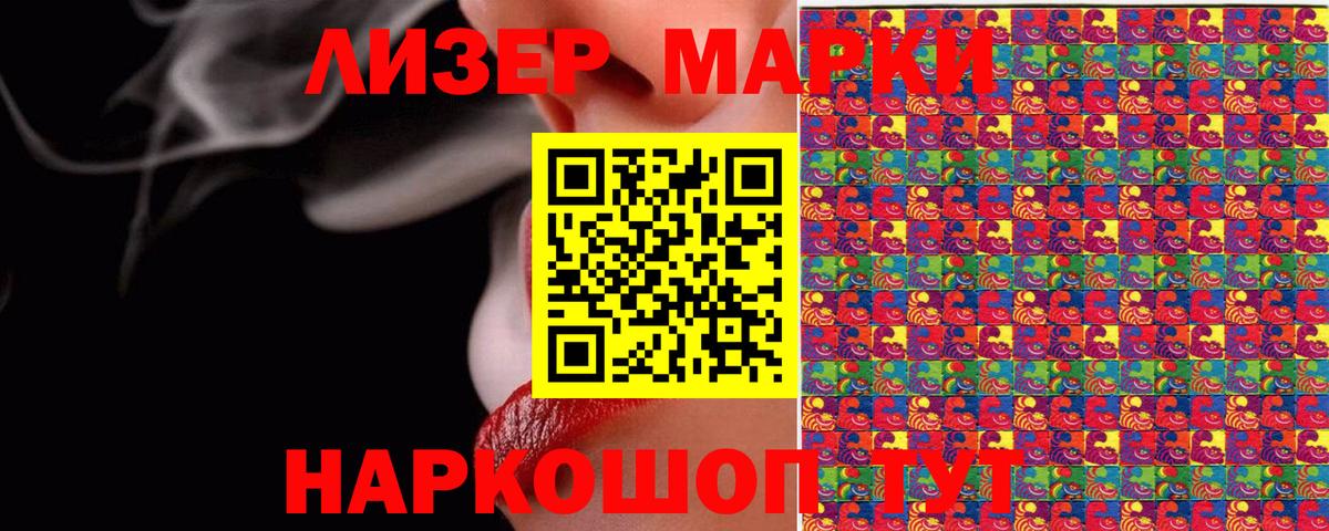 Марки N-bome 1,8мг  Марки 25I-NBOMe  Унеча  Вход с VPN 