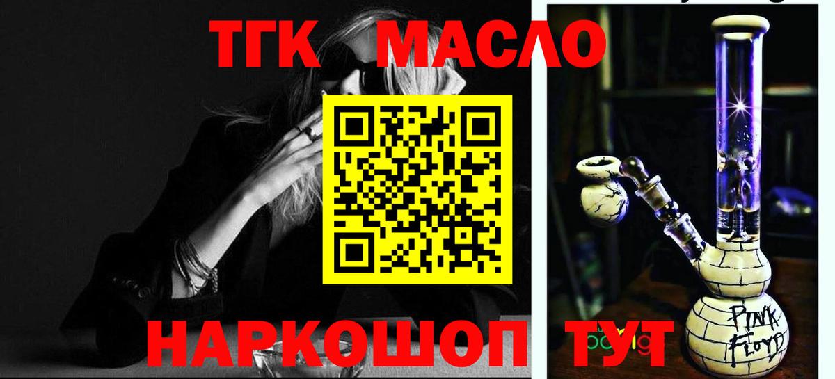Дистиллят ТГК вейп с тгк Унеча