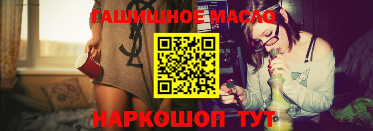 Унеча  ТГК концентрат  Вход с VPN 