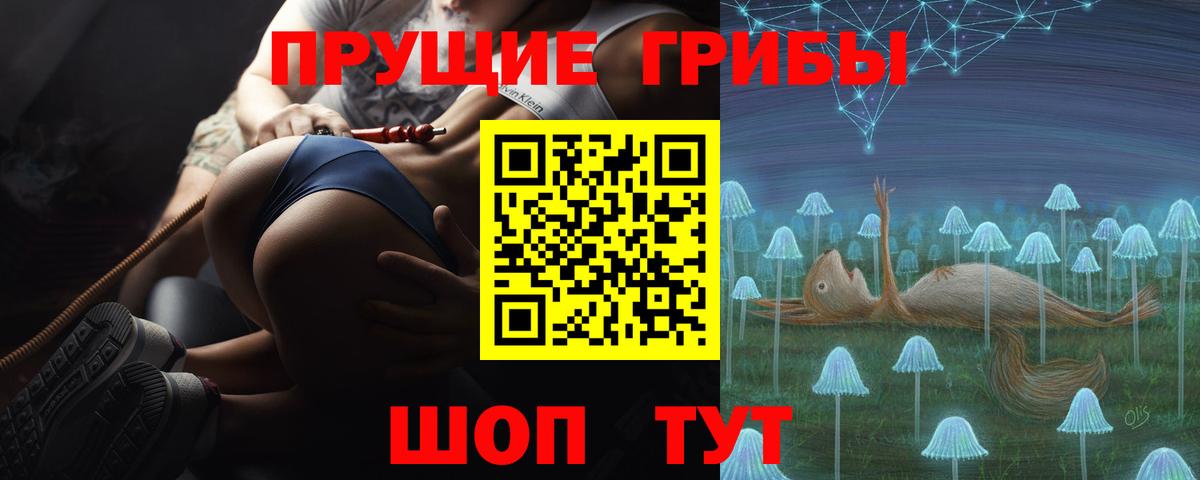 Псилоцибиновые грибы Magic Shrooms Унеча
