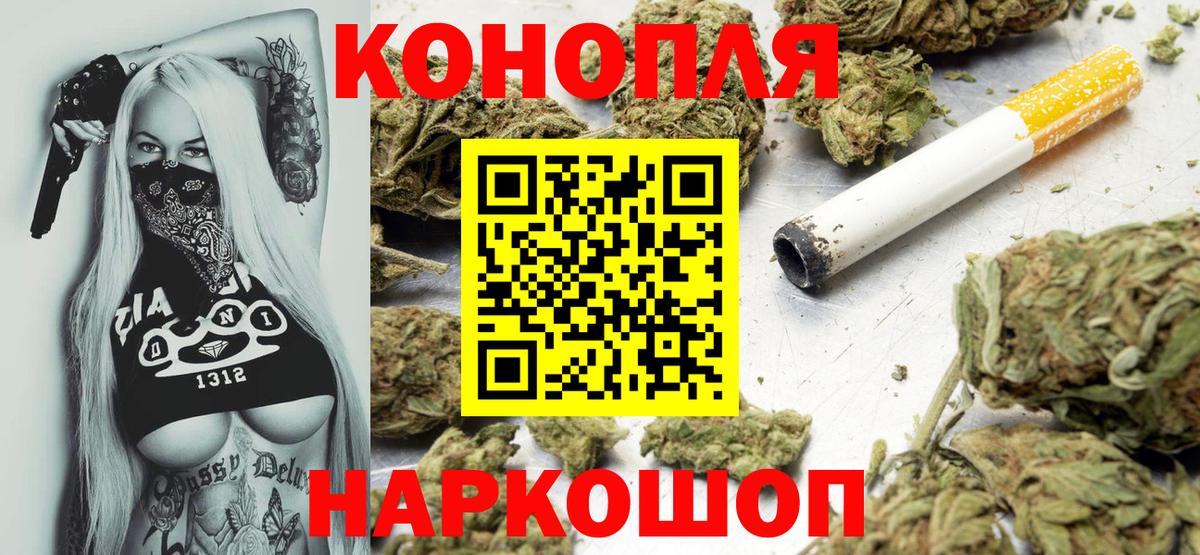 Канабис THC 21%  Бошки Шишки марихуана  Унеча  Марихуана SATIVA & INDICA  Каннабис гибрид  Вход с VPN 